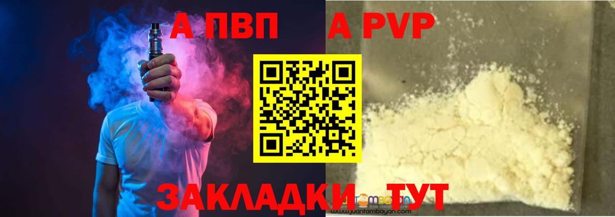 Пушкино  А ПВП мука  Вход с VPN  А ПВП VHQ 