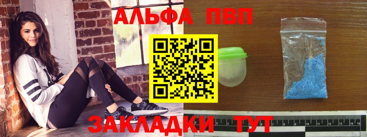 Alfa_PVP мука Пушкино