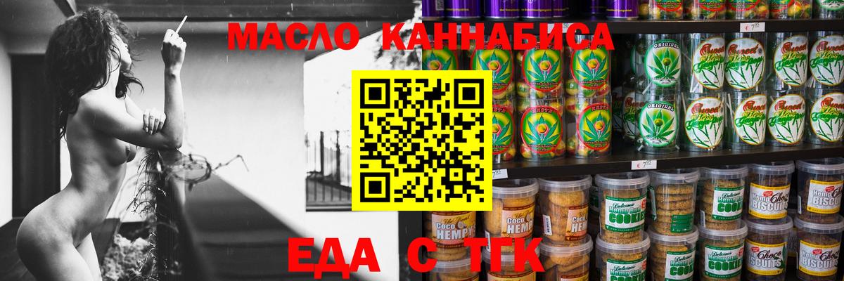 Пушкино  Еда ТГК конопля  Вход с VPN 