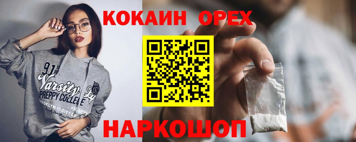 купить   Кокаин Перу  Кокаин  Вход с VPN  Пушкино 