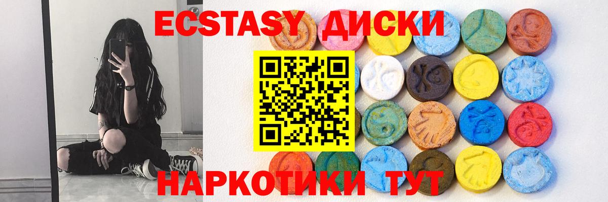 ЭКСТАЗИ круглые  Вход с VPN  где купить наркотик  ЭКСТАЗИ  ЭКСТАЗИ ешки  Пушкино 