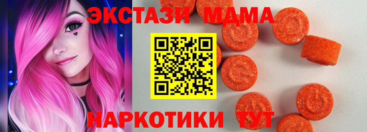 Ecstasy таблы Пушкино