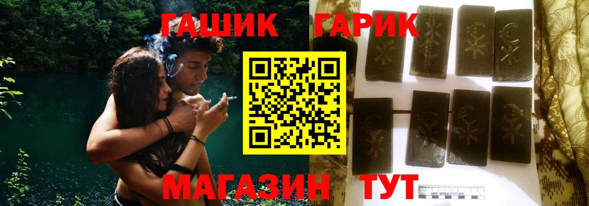 ГАШИШ индика сатива  Вход с VPN  Пушкино 