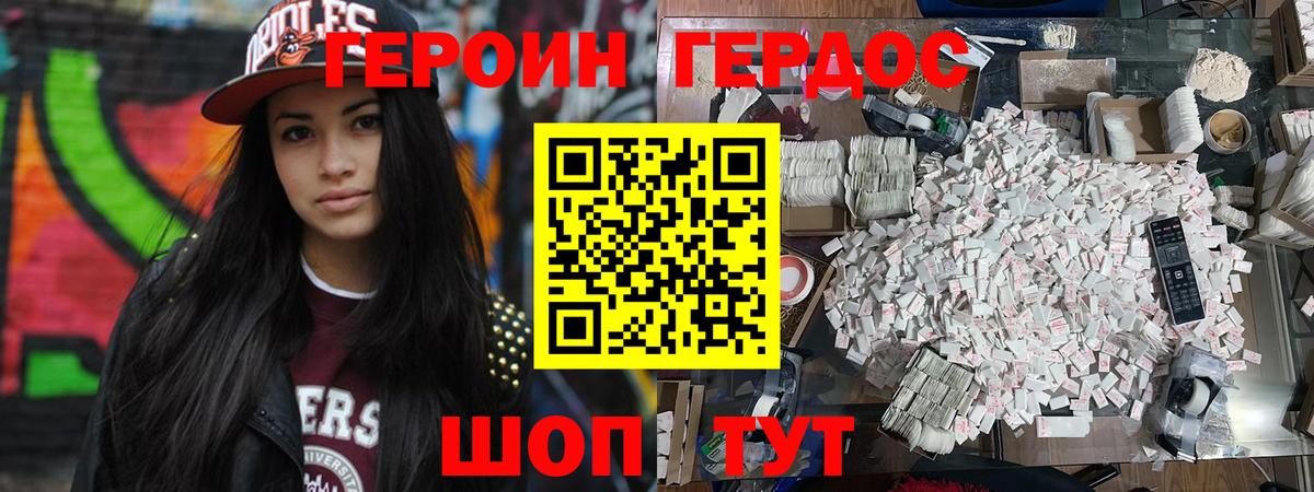 Героин Афган  Вход с VPN  Пушкино 