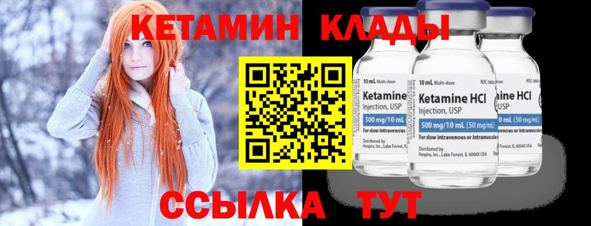 Кетамин ketamine  Вход с VPN  КЕТАМИН VHQ  Пушкино 