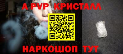 спайс Мариинск