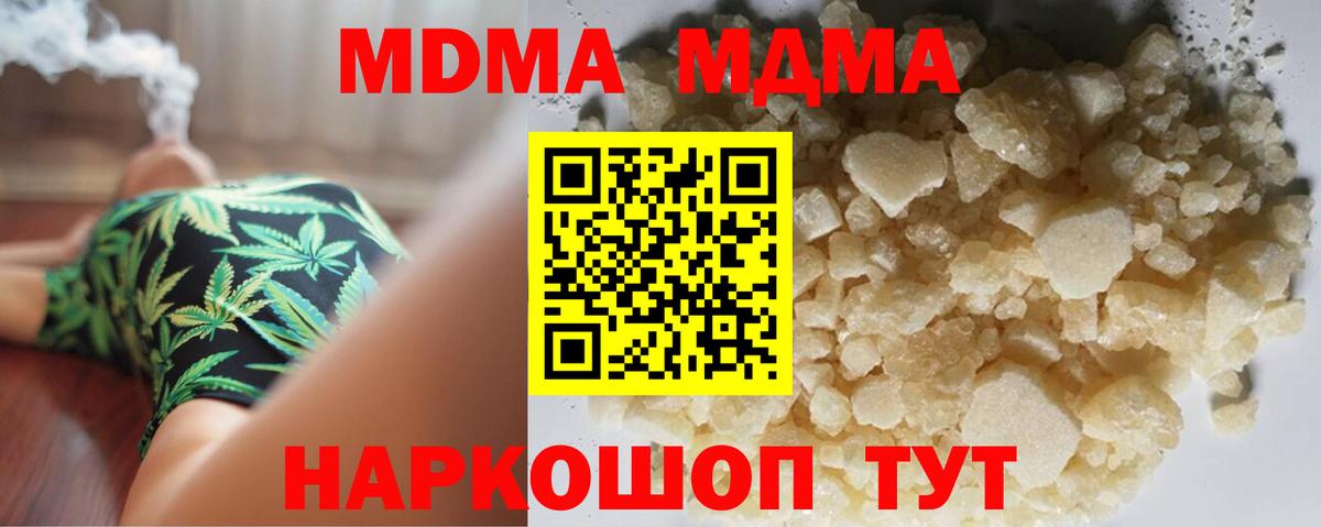 MDMA молли  МДМА crystal  Пушкино  Вход с VPN 