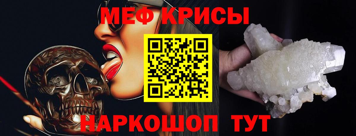 Меф кристаллы  Вход с VPN  МЕФ  Пушкино  МЕФ  МЯУ-МЯУ мука 