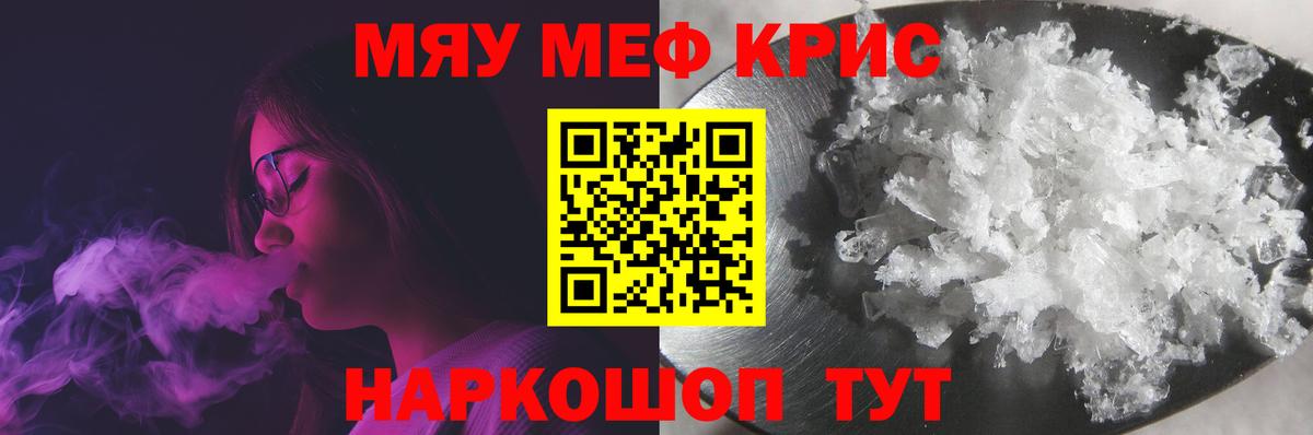 Мефедрон мука Пушкино