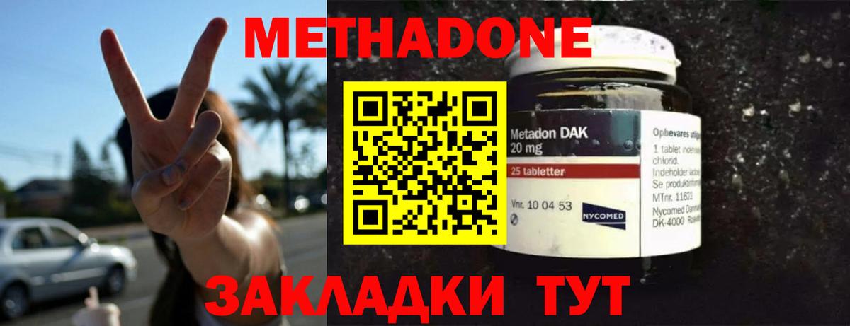 МЕТАДОН белоснежный  Вход с VPN  МЕТАДОН VHQ  Пушкино 