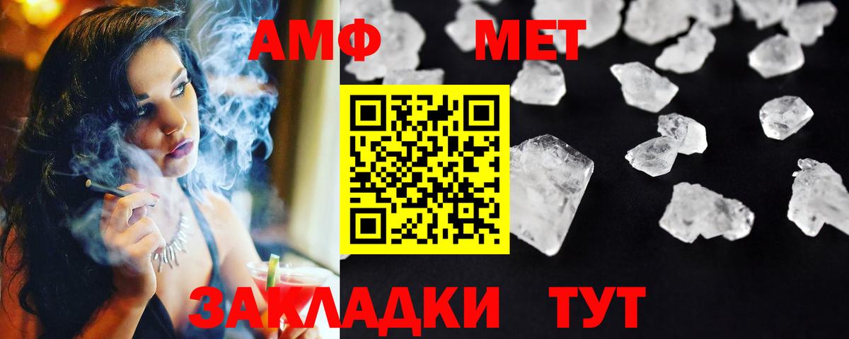Метамфетамин Methamphetamine Пушкино