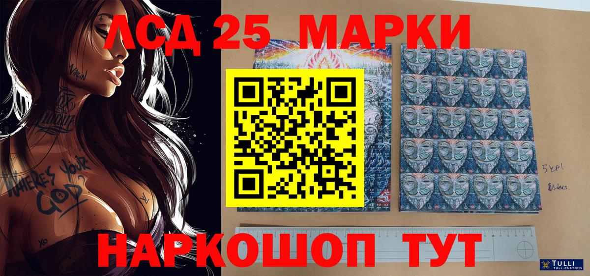 где можно купить наркотик  Марки 25I-NBOMe 1,5мг  Вход с VPN  Пушкино 