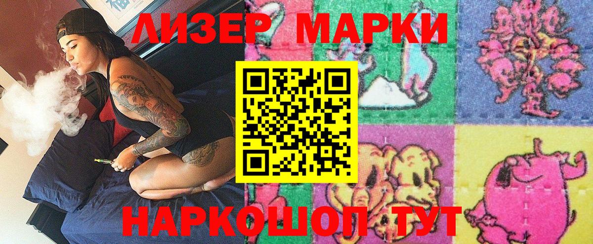 Наркотические марки 1500мкг Пушкино
