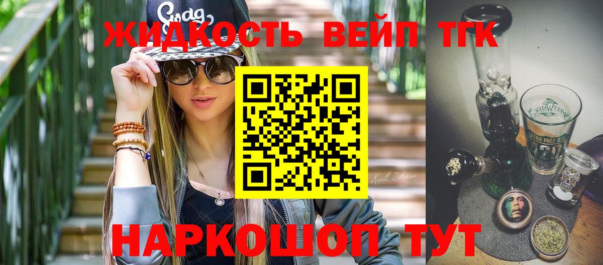 ТГК гашишное масло  Вход с VPN  Пушкино  ТГК гашишное масло 