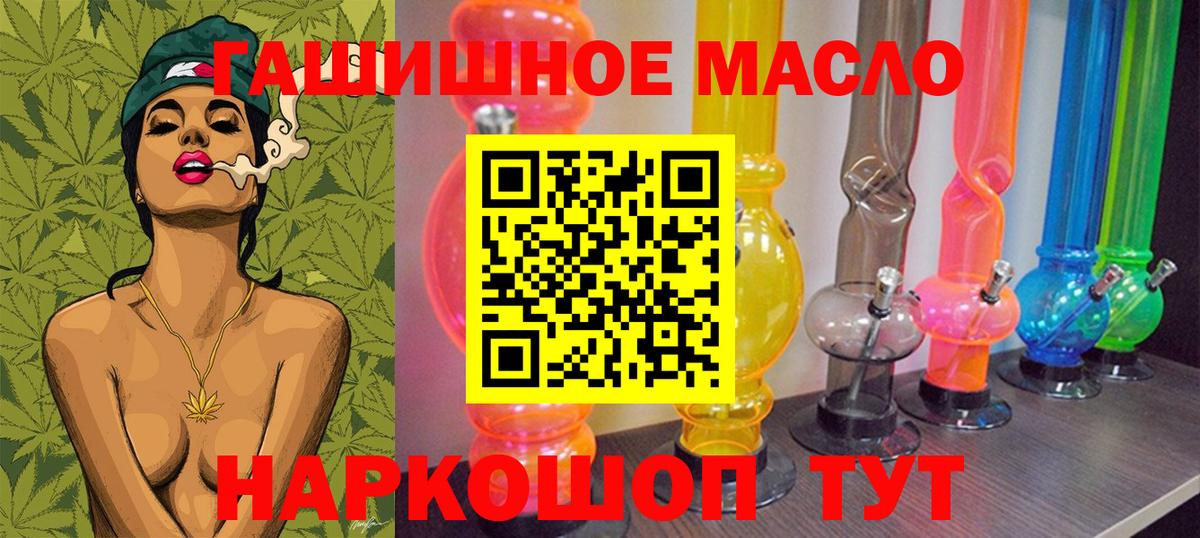 ТГК вейп с тгк Пушкино